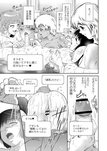 Page 35 of Ruda ~Midara na Oukoku no Kinaru Hitobito~ - preview thumbnail
