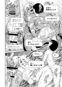Page 50 of Ruda ~Midara na Oukoku no Kinaru Hitobito~ - preview thumbnail