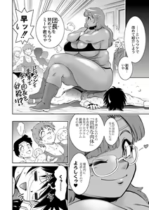 Page 58 of Ruda ~Midara na Oukoku no Kinaru Hitobito~ - preview thumbnail