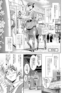 Page 79 of Ruda ~Midara na Oukoku no Kinaru Hitobito~ - preview thumbnail
