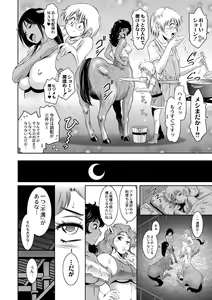 Page 82 of Ruda ~Midara na Oukoku no Kinaru Hitobito~ - preview thumbnail