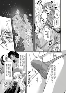Page 89 of Ruda ~Midara na Oukoku no Kinaru Hitobito~ - preview thumbnail