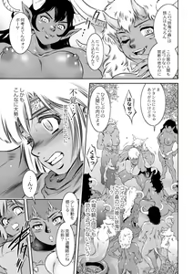 Page 9 of Ruda ~Midara na Oukoku no Kinaru Hitobito~ - preview thumbnail