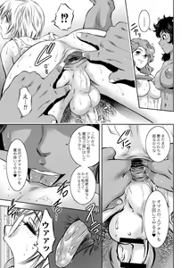 Page 99 of Ruda ~Midara na Oukoku no Kinaru Hitobito~ - preview thumbnail