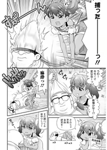 Page 19 of Yancha Hiyake Lolikko to Shigekiteki na Aokan H - preview thumbnail