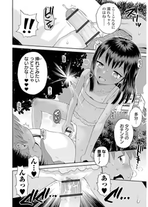 Page 39 of Yancha Hiyake Lolikko to Shigekiteki na Aokan H - preview thumbnail