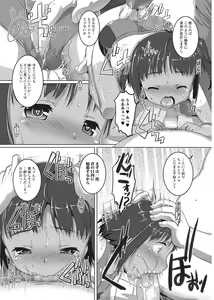 Page 71 of Yancha Hiyake Lolikko to Shigekiteki na Aokan H - preview thumbnail