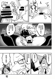 Page 14 of OPEN THE DOOR! - preview thumbnail