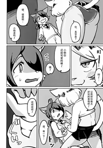 Page 17 of OPEN THE DOOR! - preview thumbnail