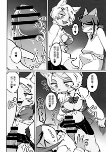 Page 19 of OPEN THE DOOR! - preview thumbnail