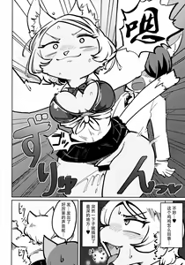 Page 21 of OPEN THE DOOR! - preview thumbnail