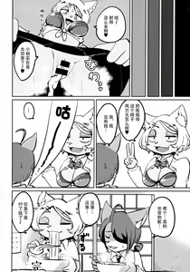 Page 27 of OPEN THE DOOR! - preview thumbnail