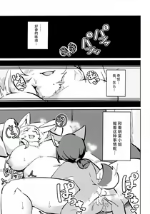 Page 28 of OPEN THE DOOR! - preview thumbnail