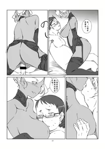 Page 14 of Kasshoku Oneesan no Fudeoroshi Ver. 4 - preview thumbnail