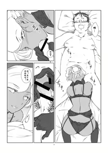 Page 6 of Kasshoku Oneesan no Fudeoroshi Ver. 4 - preview thumbnail