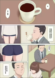 Page 3 of Aya Nee ~Ubawareta Osananajimi~ 3 - preview thumbnail