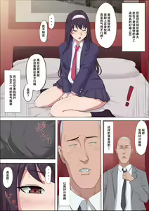 Page 39 of Aya Nee ~Ubawareta Osananajimi~ 3 - preview thumbnail