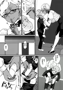 Page 4 of Kasshoku Onee-san no Fudeoroshi Kyou mo Himitsu no Seikatsu Shidou - preview thumbnail