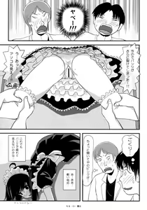 Page 22 of Chiru Roshutsu 17 - preview thumbnail