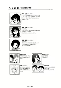 Page 3 of Chiru Roshutsu 17 - preview thumbnail