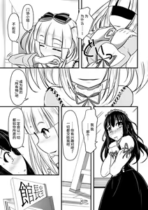 Page 14 of Papillion Bondage - preview thumbnail