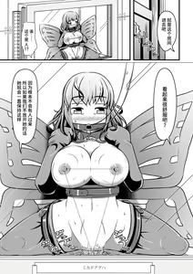 Page 6 of Papillion Bondage - preview thumbnail