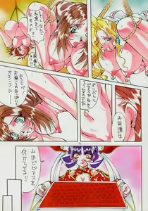 Page 12 of Jadouou - preview thumbnail