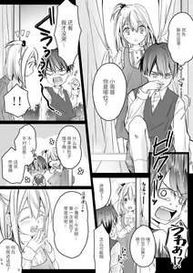 Page 107 of Akiyama Syacyou no Gorioshi Ecchi ha Aiyuedesu!? | 秋山社长霸总式强制爱是爱我的体现！？ Ch. 1-6end 完结 - preview thumbnail
