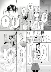 Page 12 of Akiyama Syacyou no Gorioshi Ecchi ha Aiyuedesu!? | 秋山社长霸总式强制爱是爱我的体现！？ Ch. 1-6end 完结 - preview thumbnail