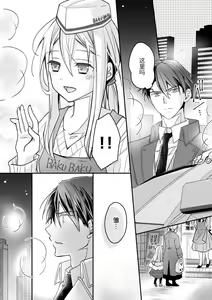 Page 121 of Akiyama Syacyou no Gorioshi Ecchi ha Aiyuedesu!? | 秋山社长霸总式强制爱是爱我的体现！？ Ch. 1-6end 完结 - preview thumbnail