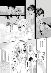 Page 13 of Akiyama Syacyou no Gorioshi Ecchi ha Aiyuedesu!? | 秋山社长霸总式强制爱是爱我的体现！？ Ch. 1-6end 完结 - preview thumbnail