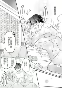 Page 142 of Akiyama Syacyou no Gorioshi Ecchi ha Aiyuedesu!? | 秋山社长霸总式强制爱是爱我的体现！？ Ch. 1-6end 完结 - preview thumbnail