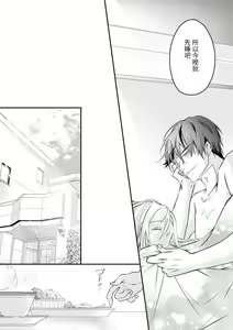 Page 144 of Akiyama Syacyou no Gorioshi Ecchi ha Aiyuedesu!? | 秋山社长霸总式强制爱是爱我的体现！？ Ch. 1-6end 完结 - preview thumbnail