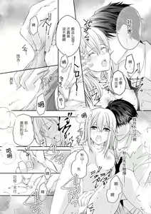 Page 24 of Akiyama Syacyou no Gorioshi Ecchi ha Aiyuedesu!? | 秋山社长霸总式强制爱是爱我的体现！？ Ch. 1-6end 完结 - preview thumbnail