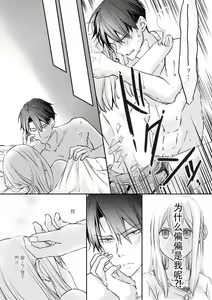 Page 77 of Akiyama Syacyou no Gorioshi Ecchi ha Aiyuedesu!? | 秋山社长霸总式强制爱是爱我的体现！？ Ch. 1-6end 完结 - preview thumbnail