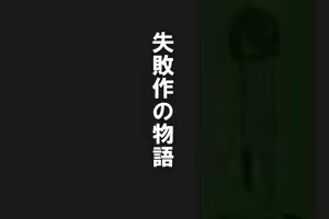 Page 14 of Sonshu Jikkentai no Shoujo - preview thumbnail