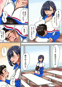 Page 15 of Watashi ni Dashite Doutei Sotsugyou shitai? Ippai Dopyudopyu Shite Ii no yo - preview thumbnail