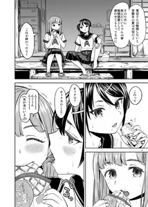 Page 3 of Natsu madeno kankei - preview thumbnail