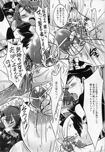 Page 16 of Horuchichi duma - preview thumbnail