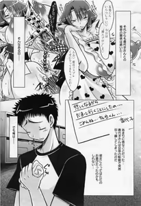Page 19 of Horuchichi duma - preview thumbnail