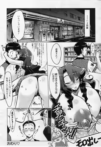 Page 20 of Horuchichi duma - preview thumbnail