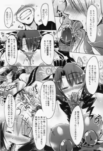 Page 10 of Horuchichi duma - preview thumbnail