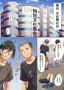 Page 3 of Saimin Namahame Gakuensai Harem - preview thumbnail