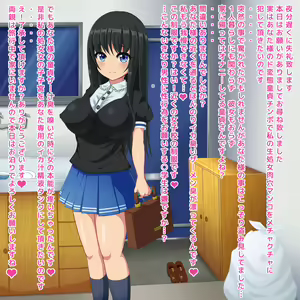 Page 2 of Inran Seikoui Daisuki na Onnanoko ga Anata no Otaku ni Oukagaishimasu - preview thumbnail