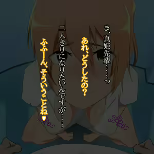 Page 20 of JK mahime no fera suru nichijo - preview thumbnail