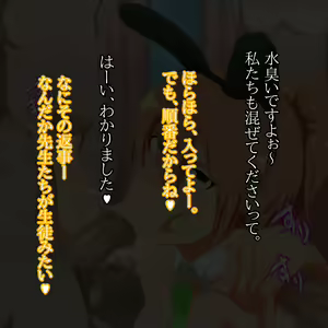 Page 44 of JK mahime no fera suru nichijo - preview thumbnail