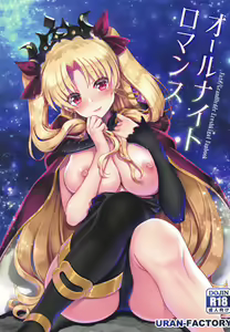 All Night Romance — hentai manga cover on Fhentai