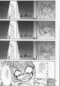 Page 26 of THE BEAST - preview thumbnail