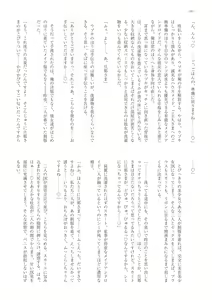 Page 102 of Gohoushi Maid-roid Miho to Uzuki to Issho ni Yojouhan Icha Love Dousei Seikatsu - preview thumbnail