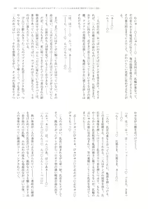 Page 107 of Gohoushi Maid-roid Miho to Uzuki to Issho ni Yojouhan Icha Love Dousei Seikatsu - preview thumbnail